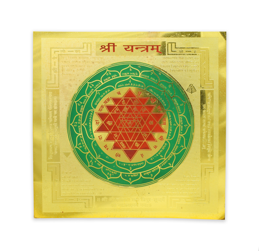 Shree Yantram Copper With 24K Gold Plating Yantra (19 X 19) Cm
