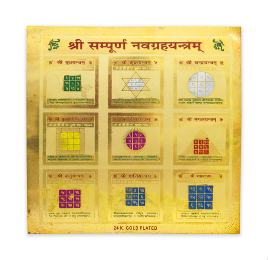 Shree Sampurna Navgrah Yantra (श्री संपूर्ण नवग्रहयन्त्रम्र) Copper With 24K Gold Plating Yantra (19 X 19 ) Cm