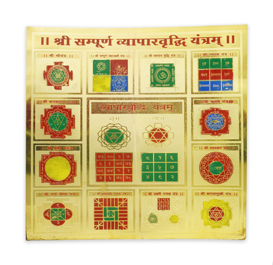 Shree Sampurna Vyapar Vriddhi  Yantram Copper With 24K Gold Plating Yantra (19 X 19) Cm