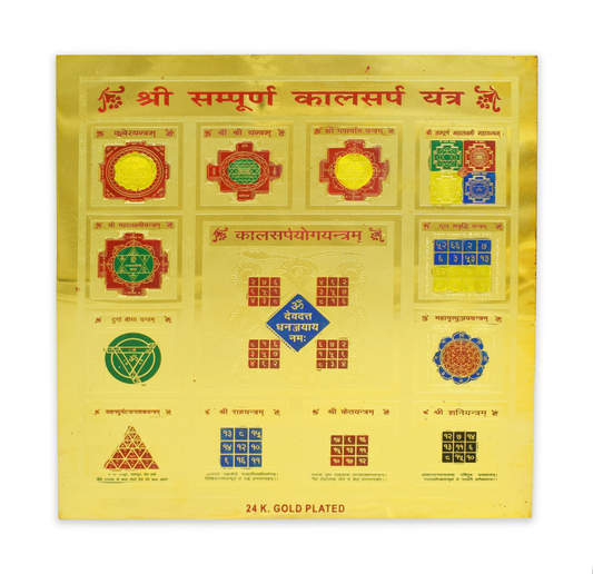 Shree Sampoorn Kaalasarp Yantra(श्री सम्पूर्ण कालसर्प यंत) Copper With 24K Gold Plating Yantra (19 X 19 ) Cm