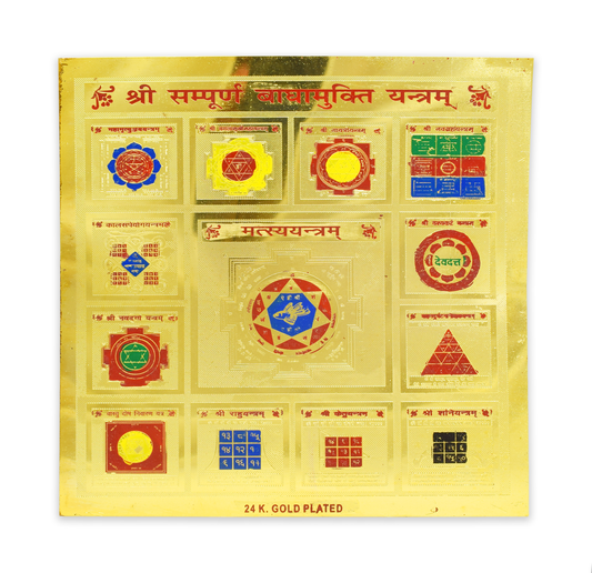 Shree Sampurna Baghaamukti Yantram(श्री सम्पूर्ण बाघामुक्ति यन्त्रम) Copper With 24K Gold Plating Yantra (19 X 19 ) Cm