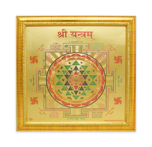 Shree Yantram(श्री यन्त्रम) Copper Frame With 24K Gold Plating Yantra (27 X 27) Cm