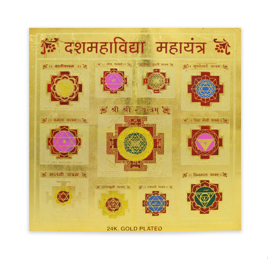 Dasamahavidya Mahayantra Copper With 24K Gold Plating Yantra (19 X 19) Cm