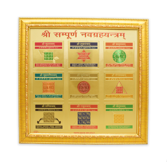 Shree Sampurna Navgrah Yantra (श्री संपूर्ण नवग्रहयन्त्रम्र) Copper Frame With 24K Gold Plating Yantra (27 X 27) Cm