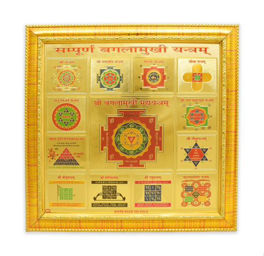 Shree Baglamukhi Yantra(श्री बगलामुखी यन्त्रम) Copper Frame With 24K Gold Plating Yantra (27 X 27) Cm