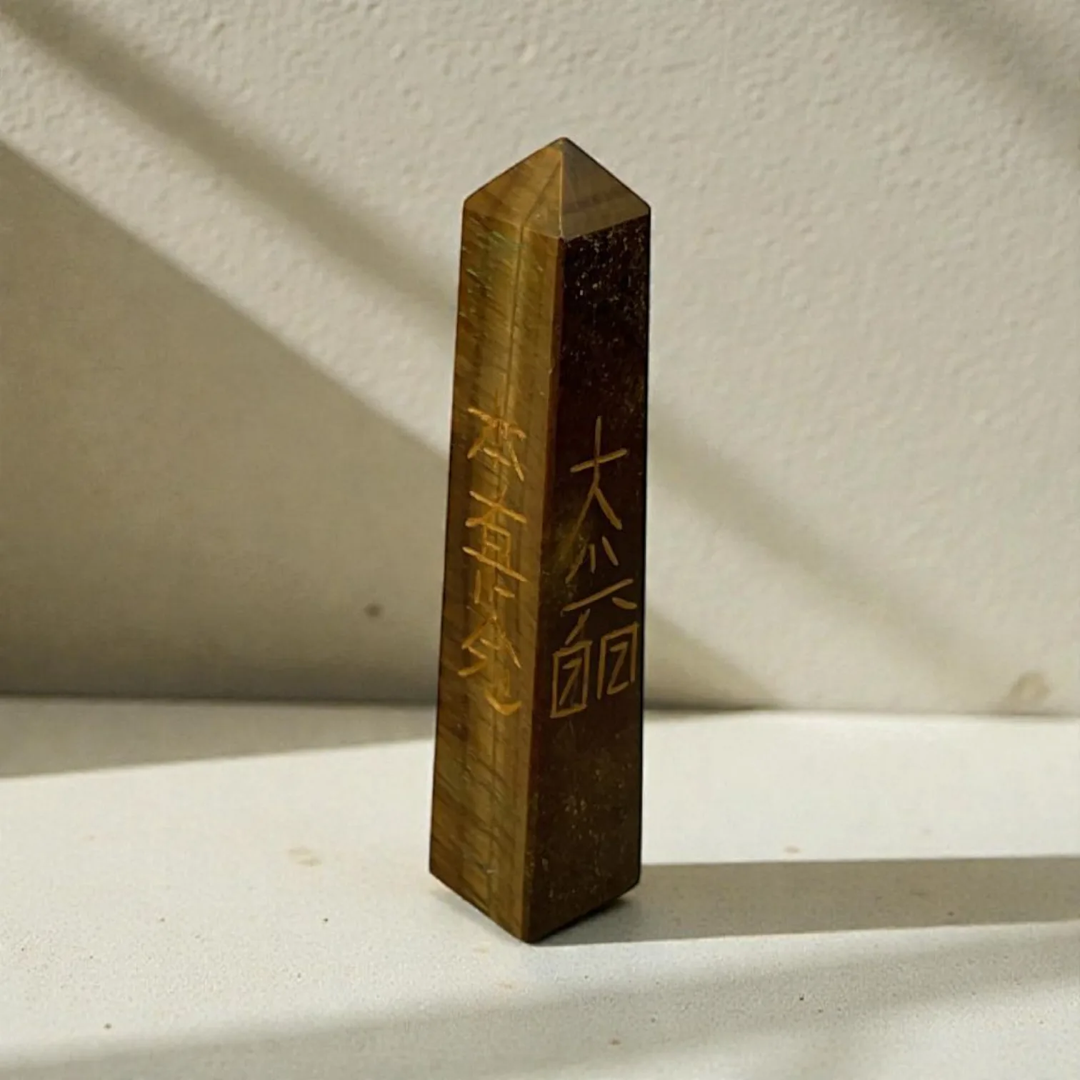 Tiger Eye pencil